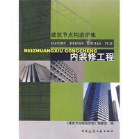 内装修工程
