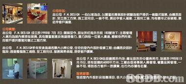 承造各类大小办公室 住宅的室内外设计装修工程