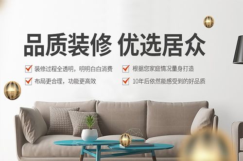 居众装饰加盟电话是多少