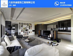 霍山软装与家庭软装工程解析 六安华迪装饰推荐指南